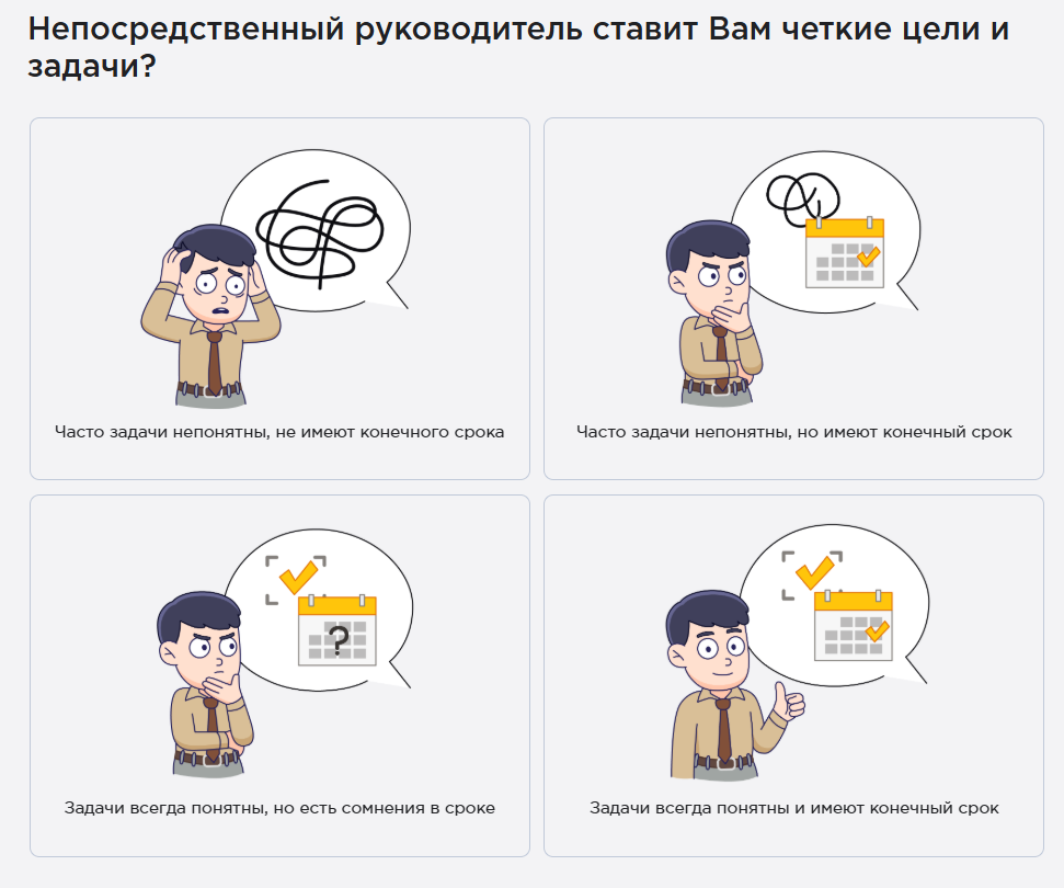 Примеры вопросов, метрика «Руководитель»